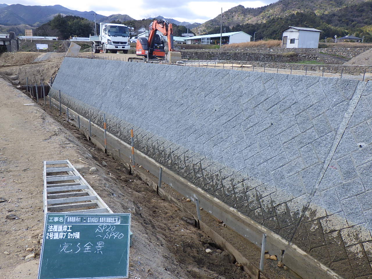 河川工事