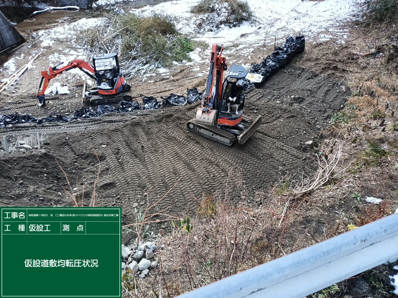 施工写真2